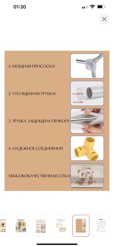 Продам манеж Wekin
