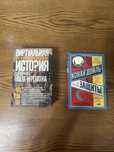 Книги Виртуальная история реальности