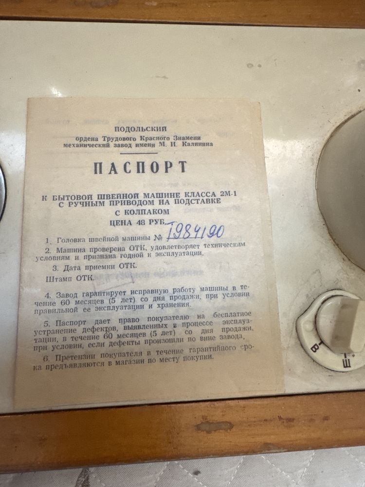 Продам Швейную машинку