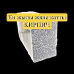 Кирпич кирпич | красный кирпич
