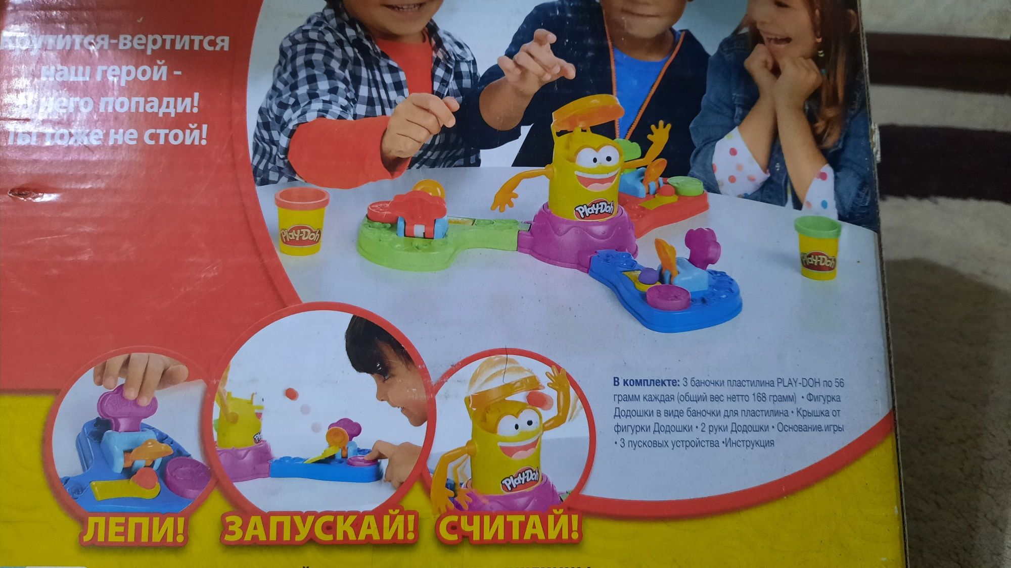 Продам игровой набор Play Doh