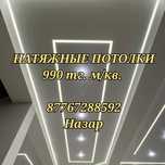 Натяжные потолки Споты Люстры Треки Светодиоды