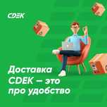 Курьерская доставка для интернет-магазинов