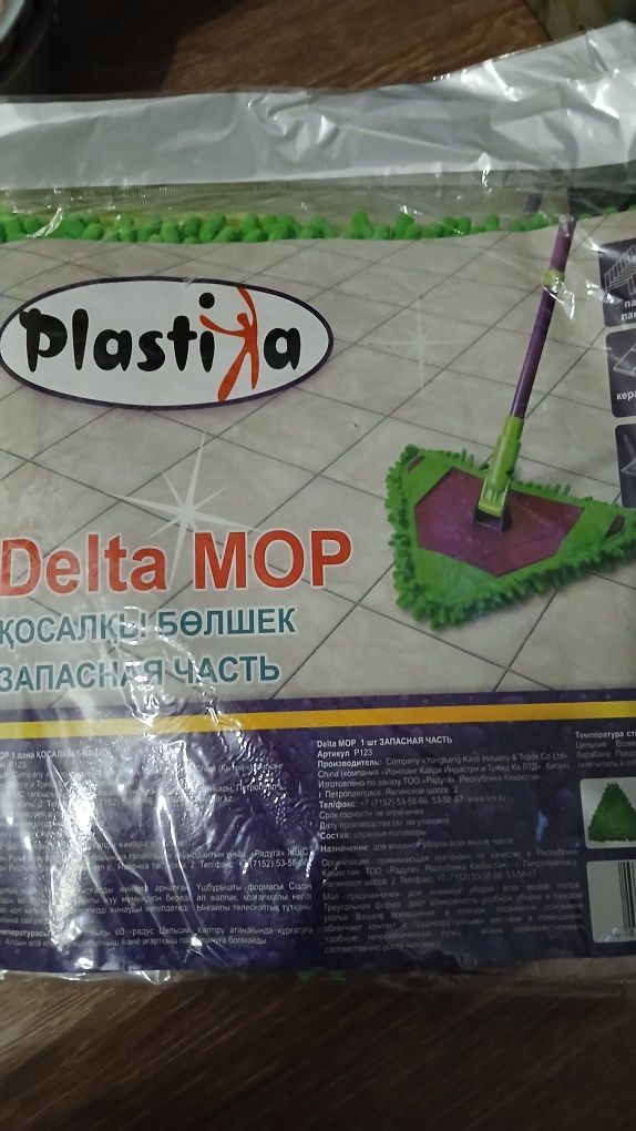 Насадки на швабра. Почти даром.