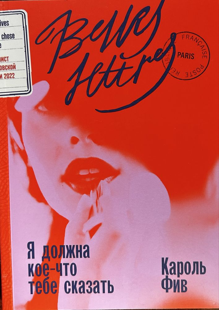 Книги Бель Летр!
