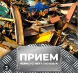 Приём чёрный металл аккумулятор радиатор медь латунь және матор
