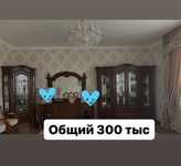 Горка гостинная 300 тыс.