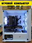 Игровой компьютер i5 12400/ RAM 32gb / SSD 1tb / RTX 4070 12gb / 750W