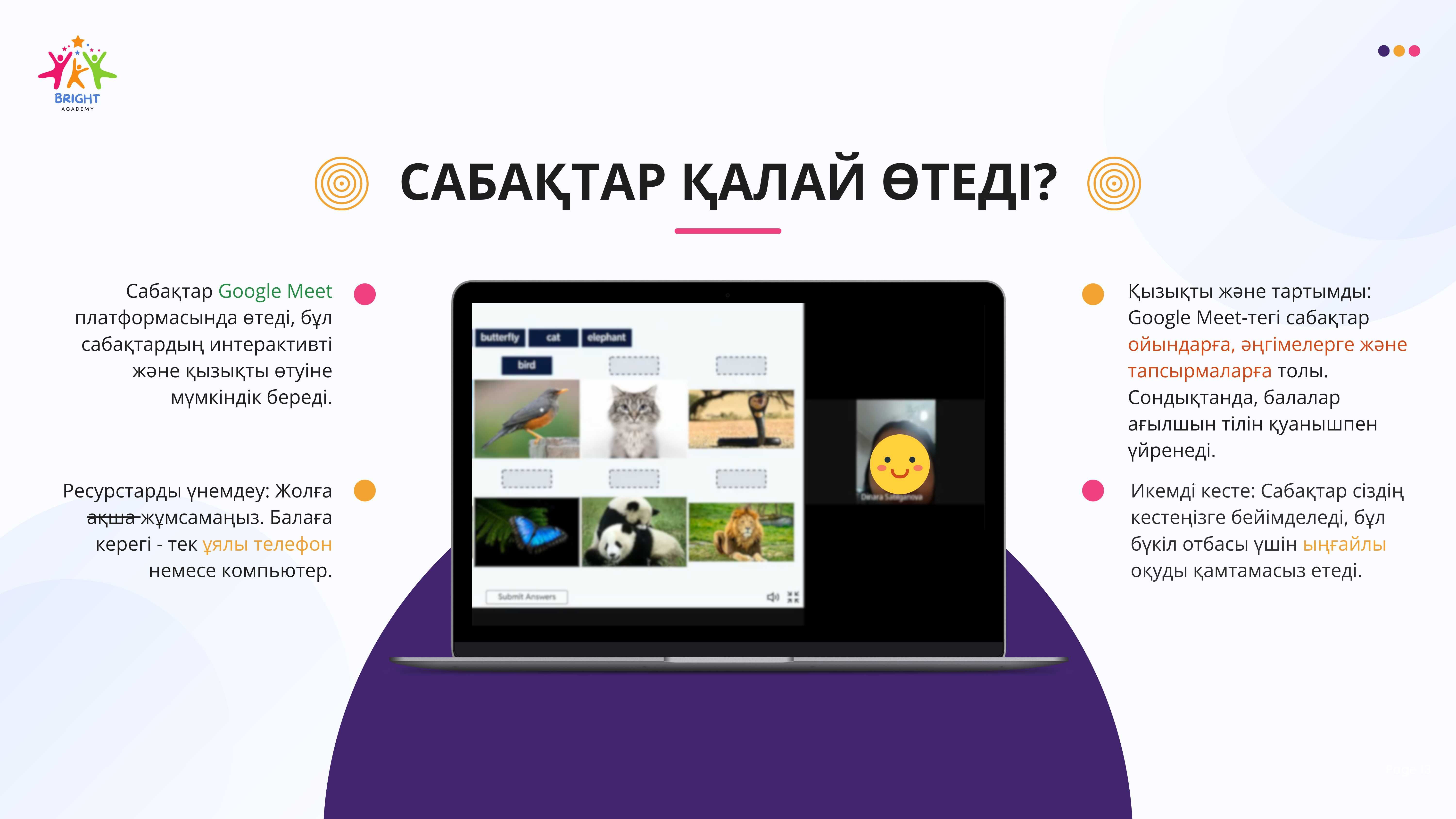 Балаларға онлайн ағылшын сабақтары - бірінші сабақ ТЕГІН!