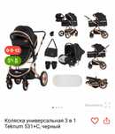 Продам колсяку универсальную))