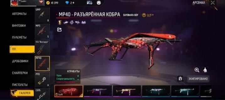 Фф аккаунт сатылады обмен бар