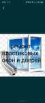 Ремонт пластиковых окон и двере, Москитные сеткий