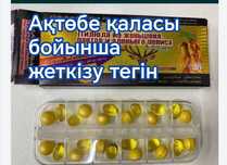 Пилюля из Женьшеня ТҮПНҰСҚА — нағыз ерлерге арналған мәңгілік қуат