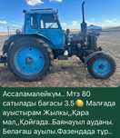 Трактор+косилка