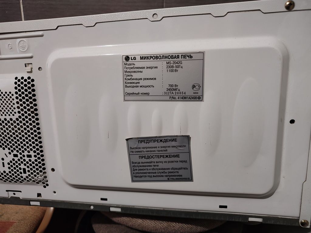 Микроволновая печь LG
