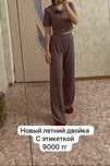 Женская одежда двойка