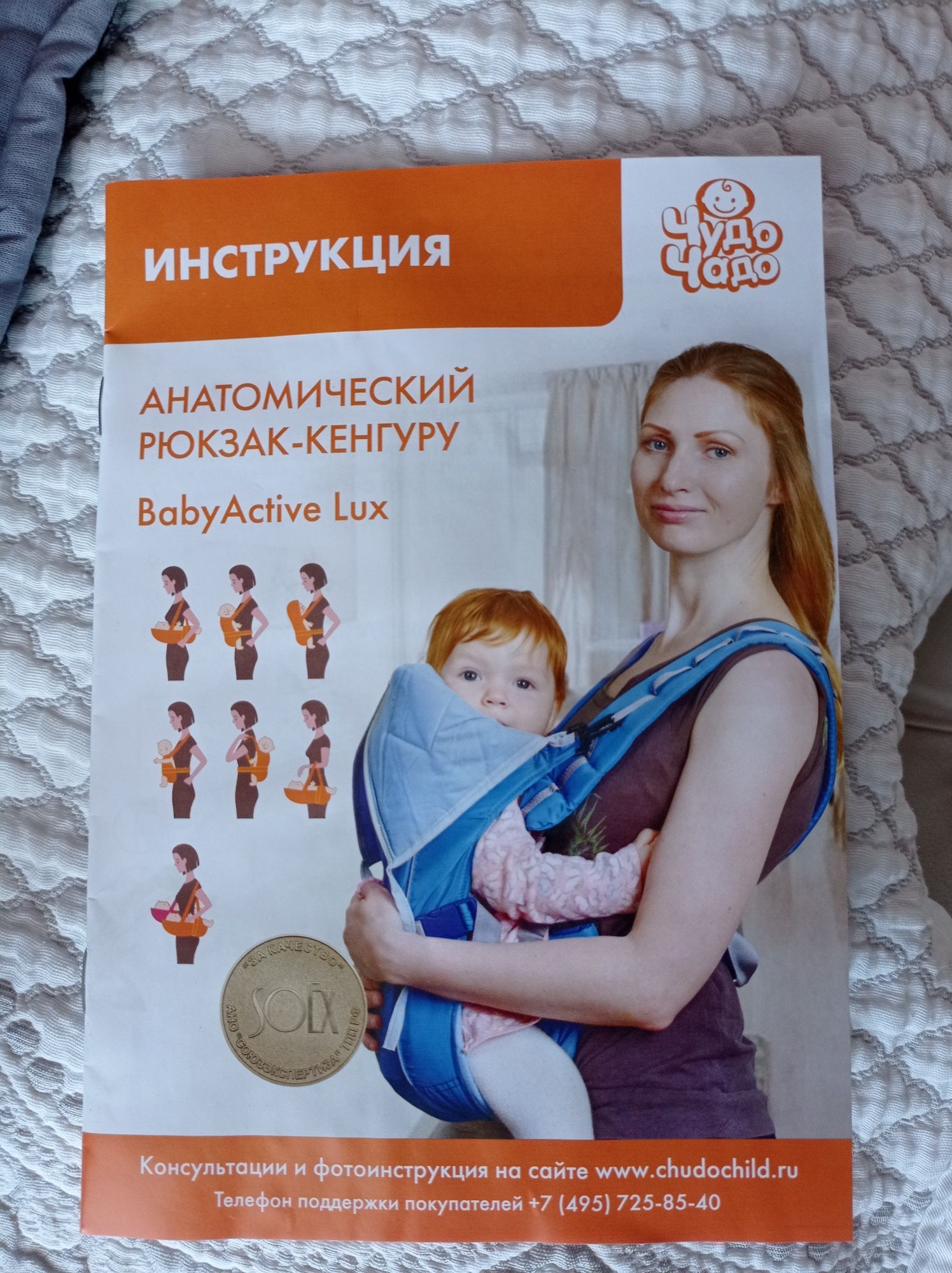 Рюкзак кенгуру переноска для ребенка эргорюкзак Чудо-чадо Babyactive