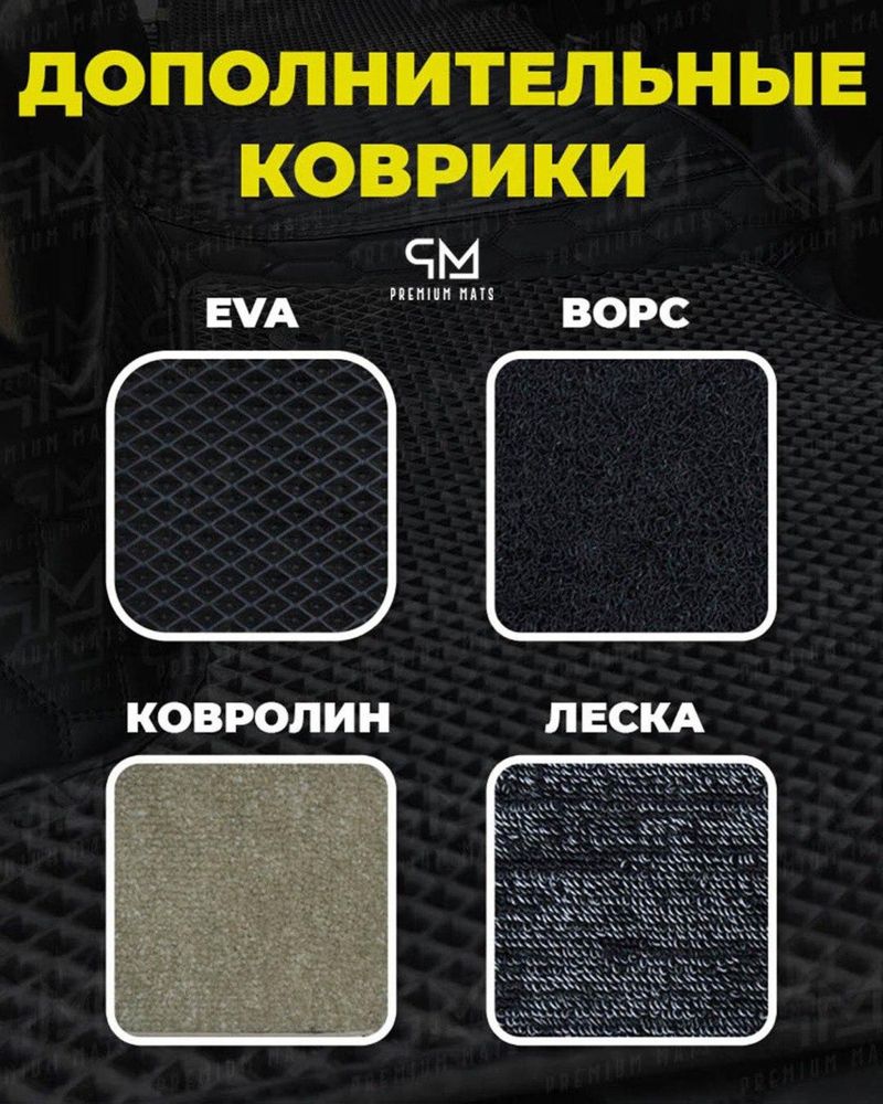 3Д коврик, 3Д полики на любую машину