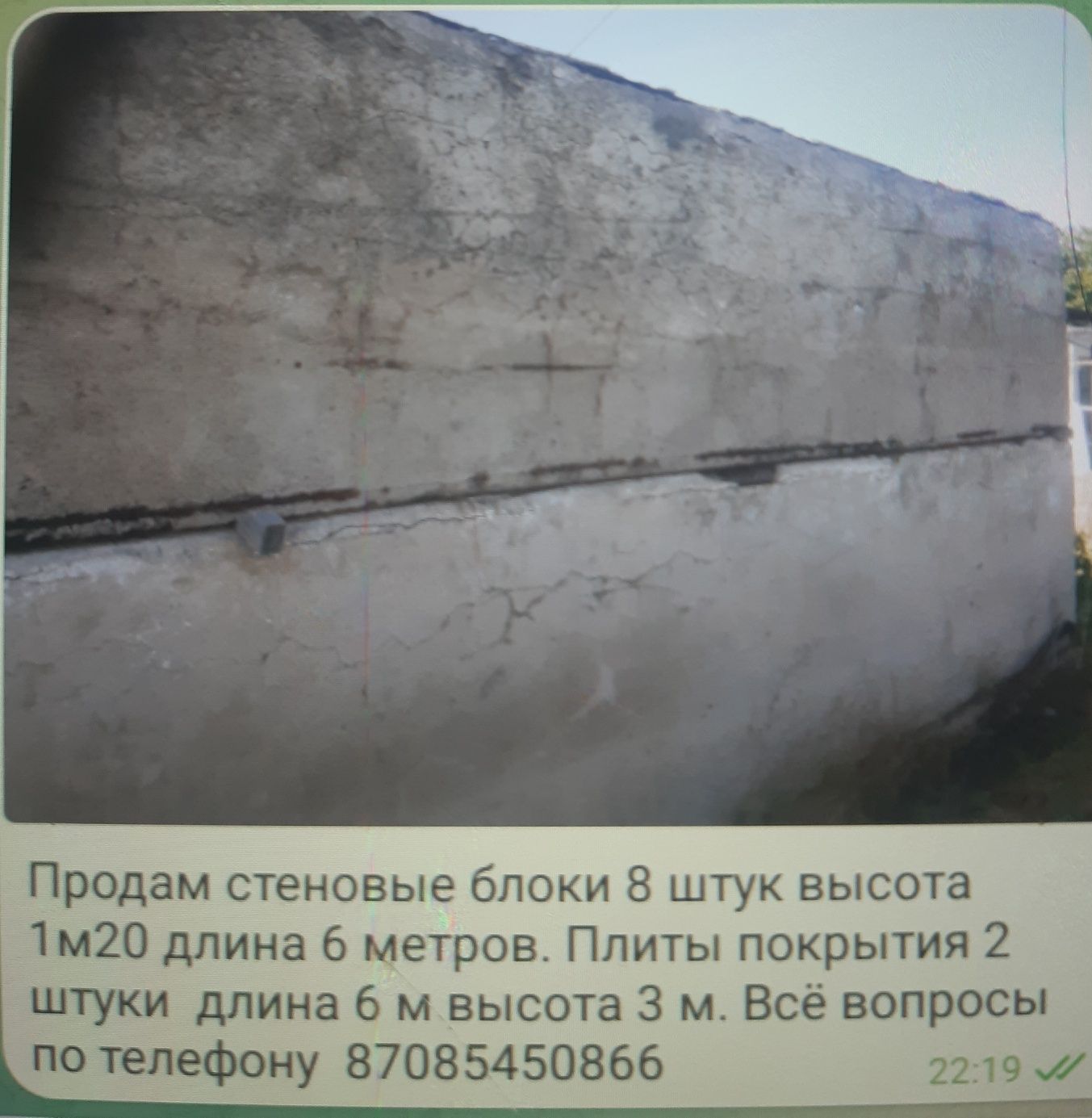 Продаю стеновые керамзито бетонные  блоки