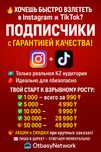 Продвижение Раскрутка Накрутка Подписчиков Тик ток Инстаграм Телеграм