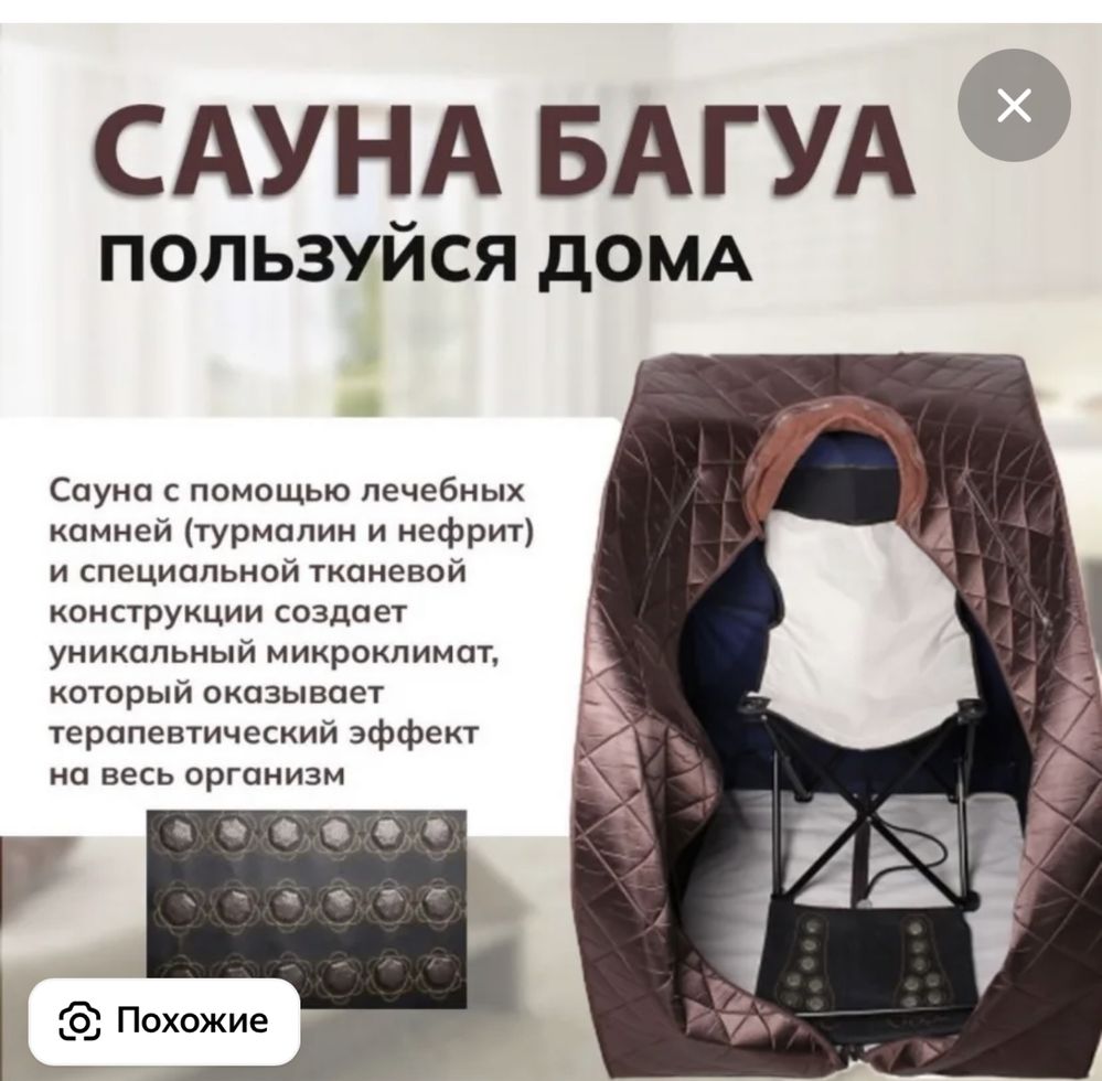 Сауна домашняя продаю