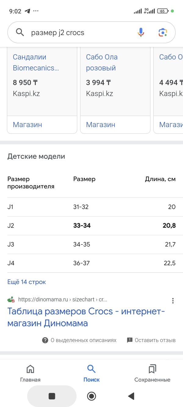 Продам кроксы оригинал