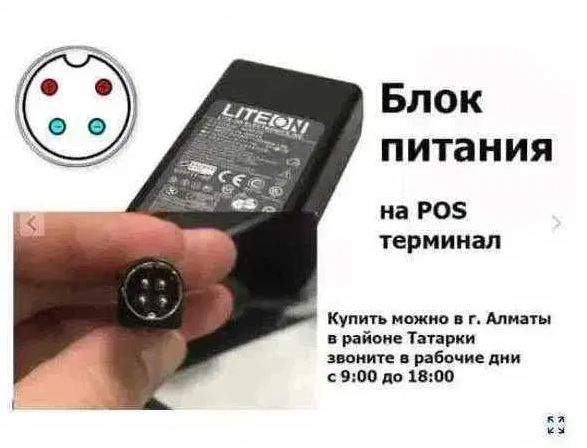 БЛОК ПИТАНИ на POS терминал компьютер моно-блок или на ресивер