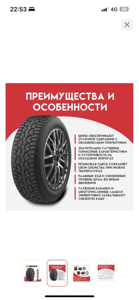 Продам автошины в отличным состояние б/у