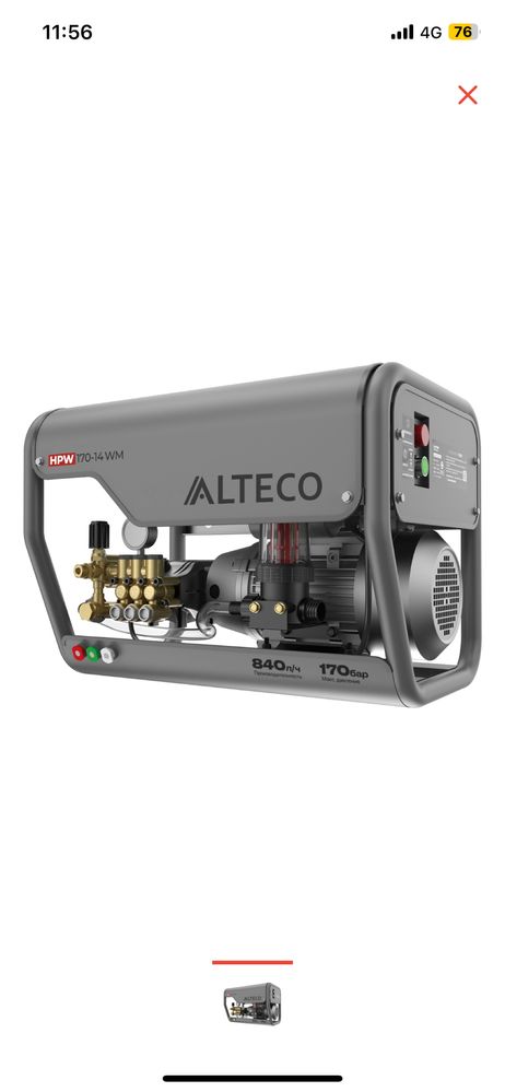 Автомойка AlTECO 170 бар HPW 170-14
