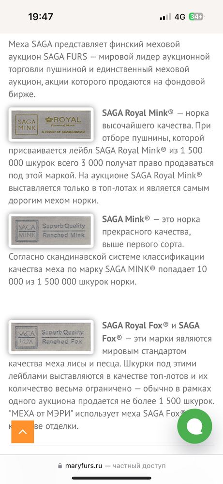 Шуба норковая черная