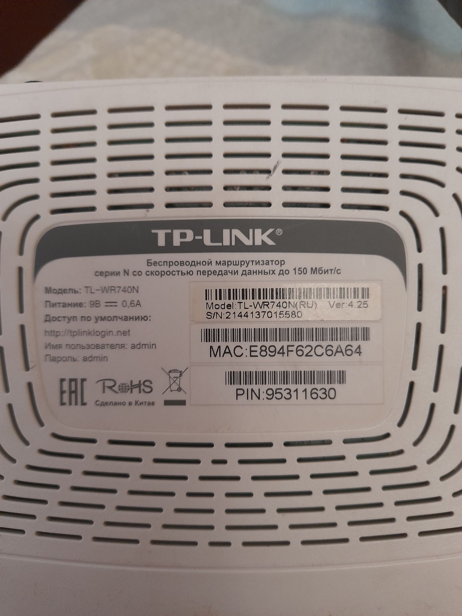 Модем     TP-LINK