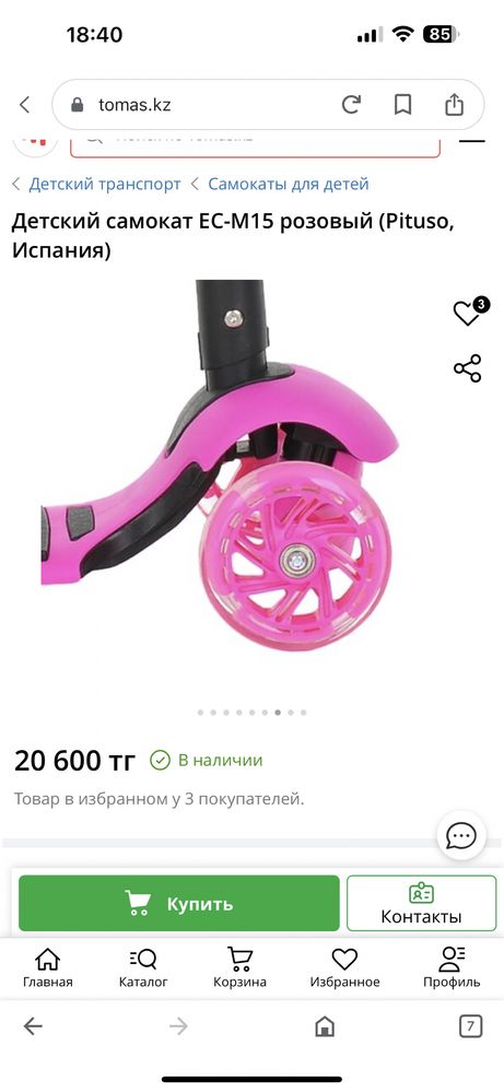 Продам самокат для девочки розовый