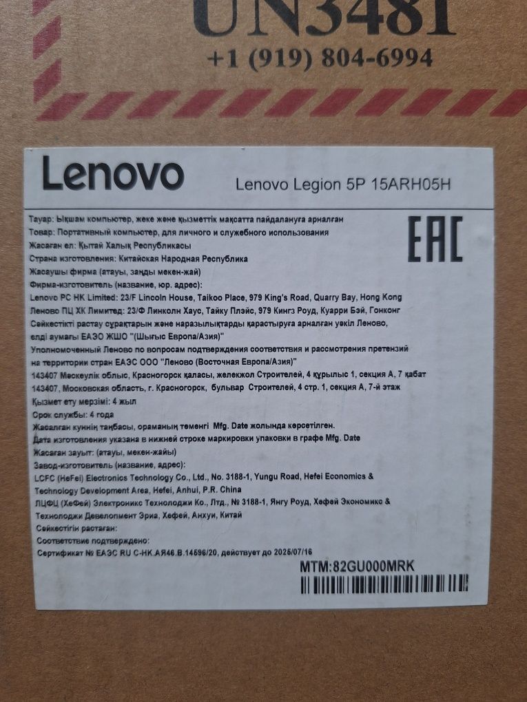 Ноутбук игровой Lenovo Legion 5