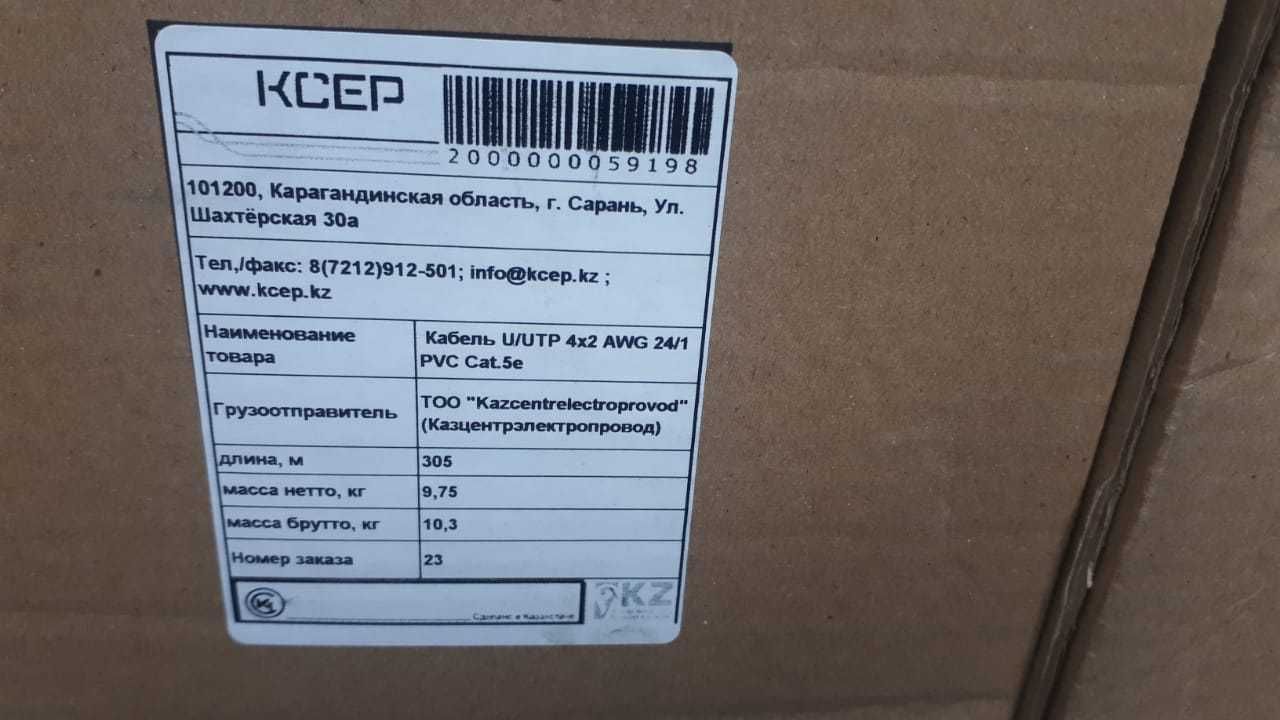 GENERICA  витая пара U/UTP кат.5E 100МГц 4 пары  серый   37000