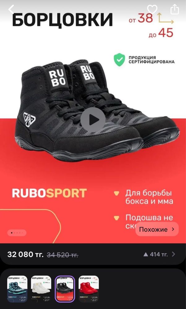 Борцовки для борьбы