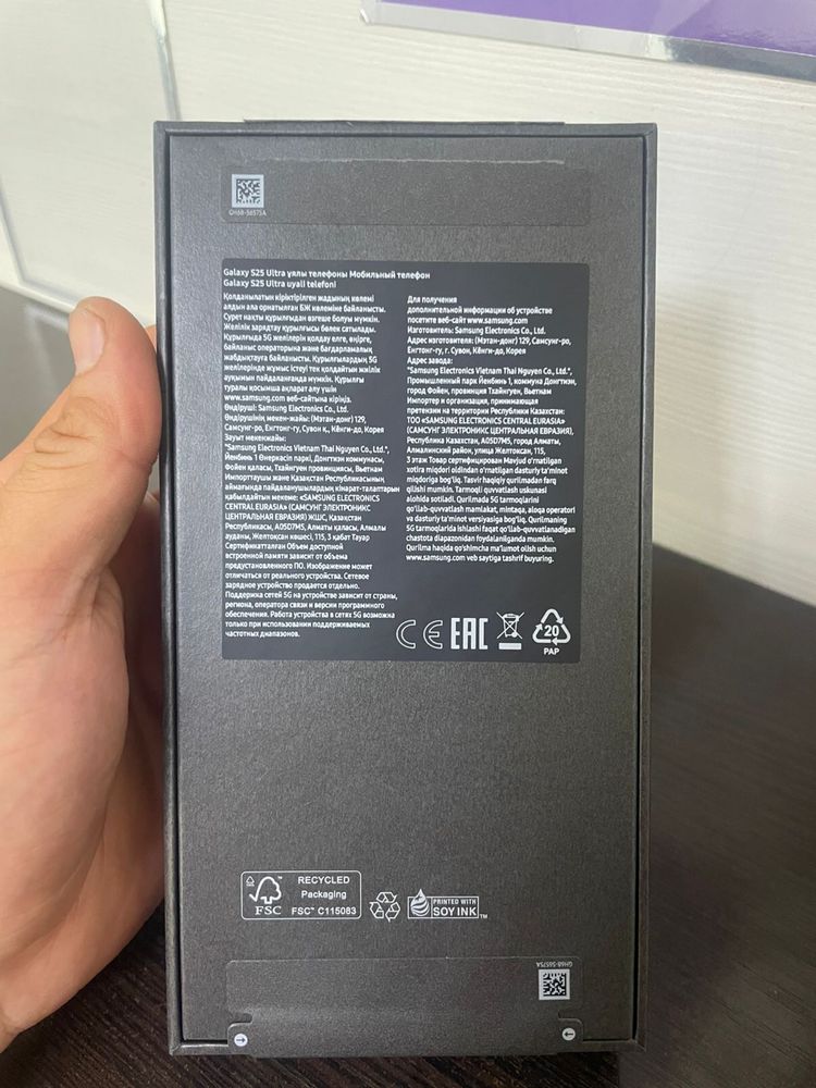 Samsung Galaxy S25 Ultra