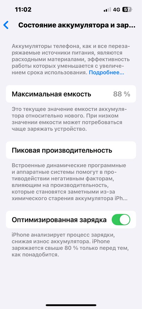 Phone 14 отличном состояние 128гб 88акб