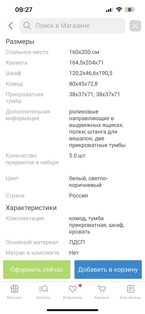 Продам спальный гарнитур