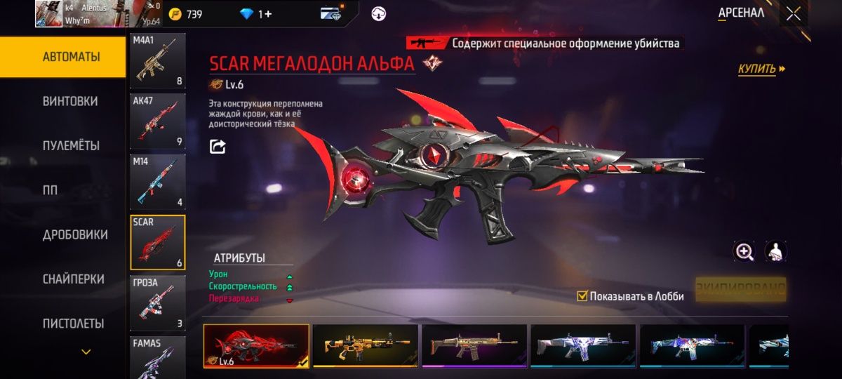 Продам фф ак с очень большим донатом