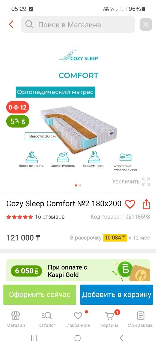 Спалный гарнитур 180/200 өте жақсы сапада