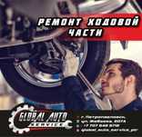 Ремонт ходовой части автомобилей