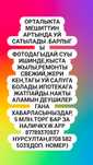 Орталыкта Уй сатылады,мешит жакта
