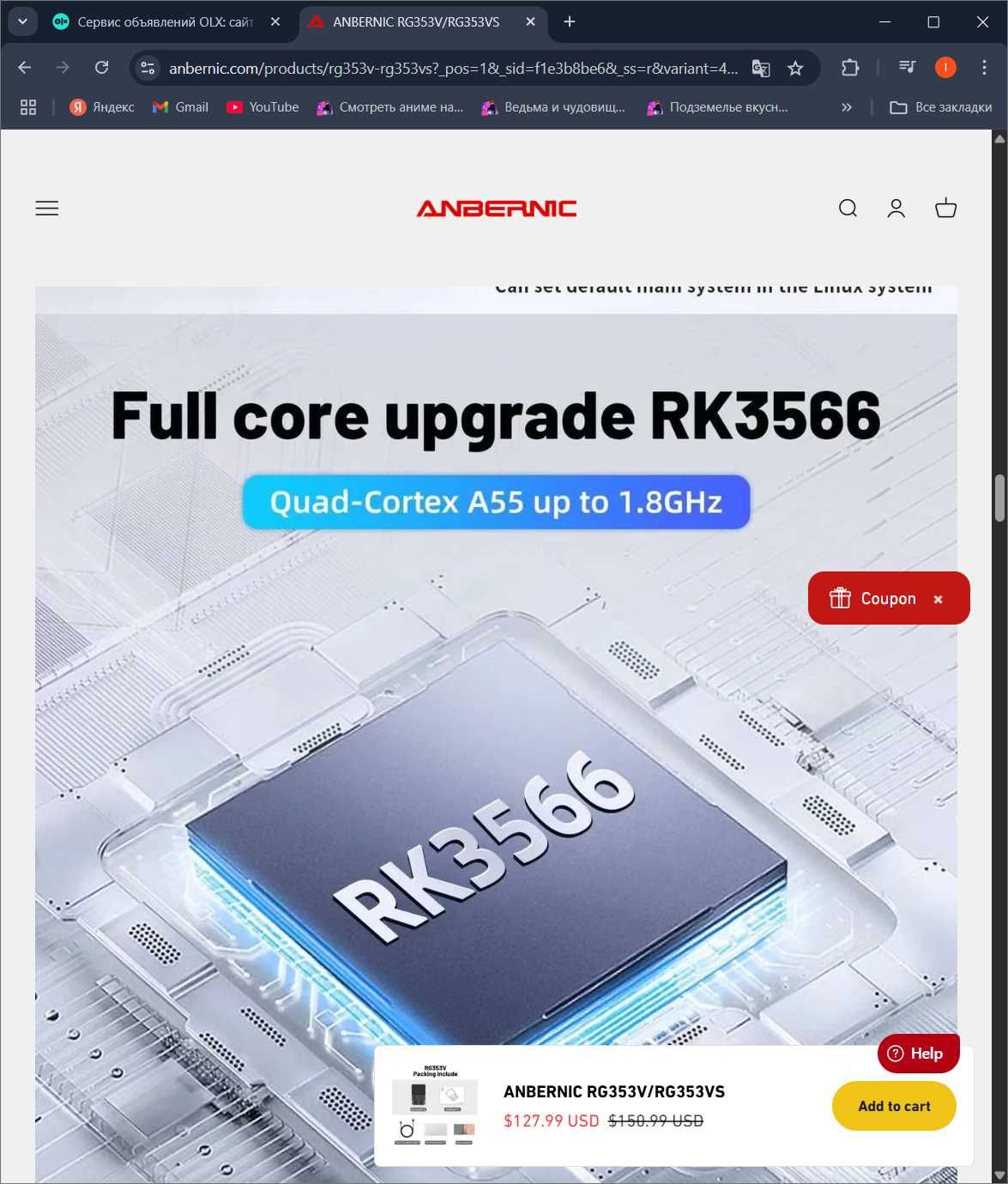Игровая приставка Anbernic RG353v,  16+256.