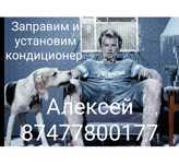 Установка кондиционера