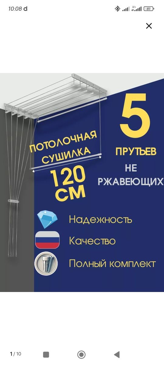 Продам новую сушилку для белья