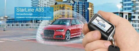 Установка Автосигнализации. Установка Сигнализации.