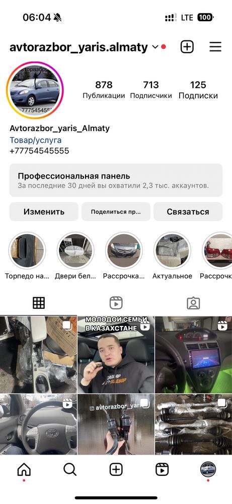 Продам датчики ABS тойота Ярис перед зад 07 12