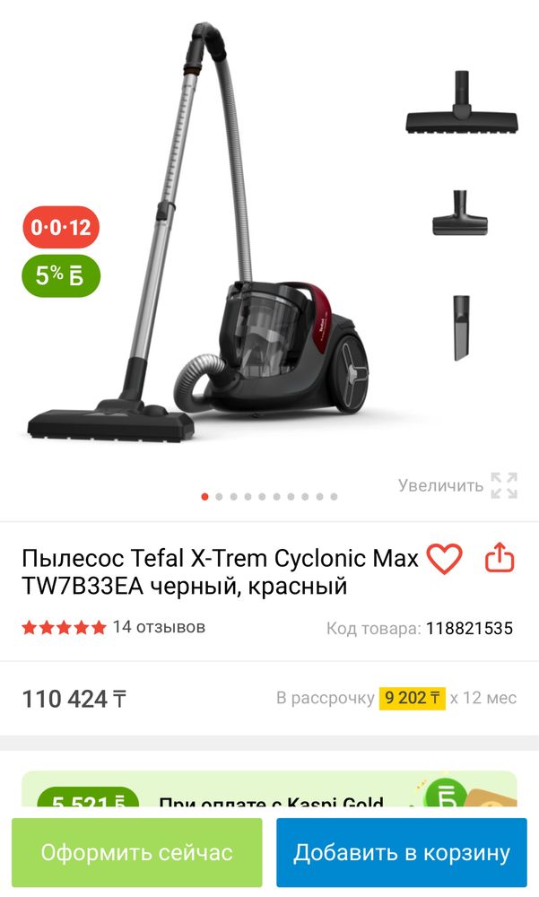 Пылесос Tefal( в отличном состоянии)