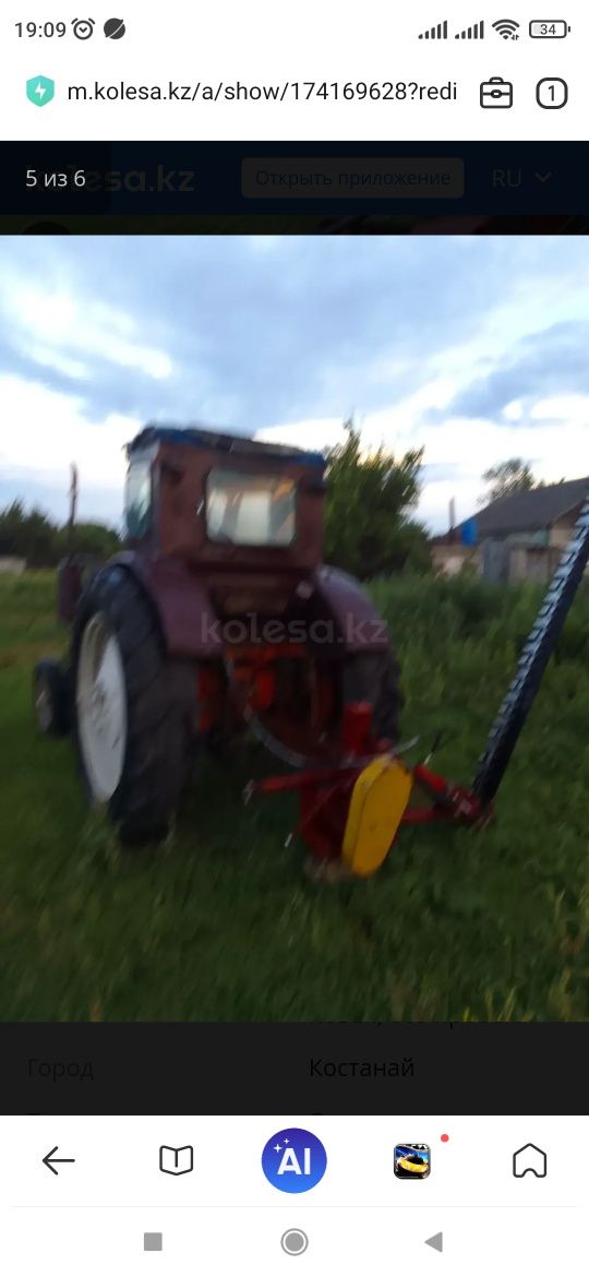 Продам косилку новая
