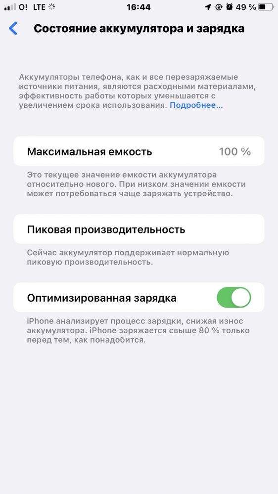 Айфон 8+/64гб хорошее состояние